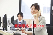 電話代行名古屋便利屋